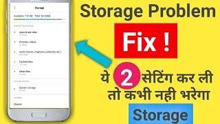 Internal Storage Full Problem | 2 Tricks to fix Android storage problem Permanently