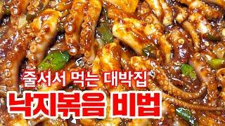 물이 생기지 않고 맛있게 볶는 비법 '이것'을 넣으세요