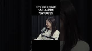 쿠니미 히로와 타치바나 히데오