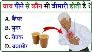 GK Question || GK In Hindi || GK Question and Answer || GK Quiz || BR GK STUDY ||