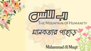 رب الانس New Arabic Nasheed 2023 Muhammad Al Muqit