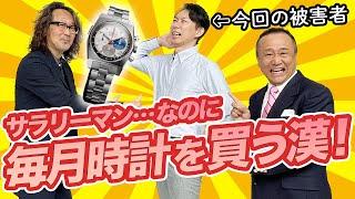 「気がつけば、毎月、時計買ってる️」初恋はゼニスのエル・プリメロ。時計を愛しすぎた35歳が最高に幸せすぎた。