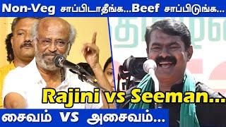 Rajini vs Seeman...Non-Veg சாப்பிடாதீங்கBeef சாப்பிடுங்க...| Jailer | Rajinikanth