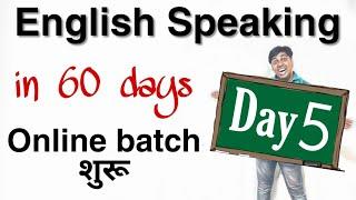 Day 5 of 60 days English Speaking Course in Hindi