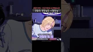 경찰청 청창살은 쇠청창살.. 옹알이 파티ㅋㅋㅋㅋㅋㅋ️ #플레이브 #plave