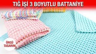 Tığ İşi 3 Boyutlu Battaniye - En kolay yöntem