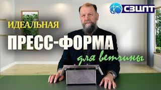 Идеальная пресс-форма для ветчины. Готовим ветчину без целлюлозной пленки