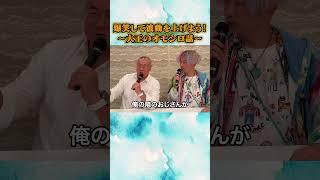 【超神回】ロシア人ありがとう  #櫻庭露樹