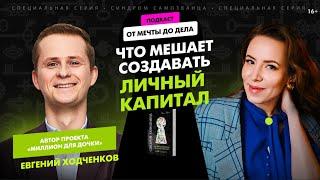 3 убеждения которые не дают человеку обрести финансовую независимость и польза личного бренда