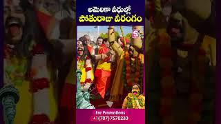 Pothuraju in America | Bonalu Celebrations in USA | SumanTV Newyork