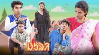 JURI | Ashok Ponda |  AshoNil Likee | Fulmuni , Anil Ponda |