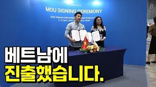 코인컴퍼니가 인도네시아가 아닌, 베트남에 진출한 이유 [국제 프리미엄 소비재전]