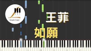 王菲 Faye Wong 如願 電影 我和我的父輩 主題曲 鋼琴教學 Synthesia 琴譜