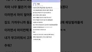 수업시간에 짝남이랑 장난치다가 #ssul #심심