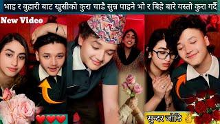 Wow Lovely Dance धेरै दिन पछि कडा डान्स हेर्न पाइयो भाइ र बुहारीको ‍️#alizehjamali