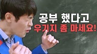 공신들이 매일 빼먹지 않고 하는 그것 (오늘 공부하신 분만 보세요!)