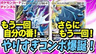 【ポケカ対戦】ディアルガ無双！？GXワザとVSTARパワー両方で自分の番を追加する脅威のコンボデッキ【エクストラレギュレーション】