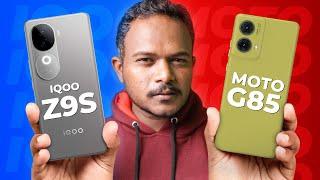 Iqoo z9s vs Moto G85 comparsion in tamil -வெடி வெடிச்சது யாரு?  #MOTO #IQOO