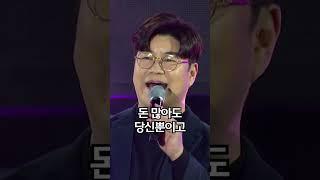 박구윤 《뿐이고》 / 신나는 트로트 디스코버전 #short