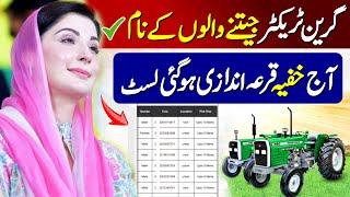 Green Tractor Scheme In Punjab Qurandazi | Green Tractor Balloting Results List Name Check Online