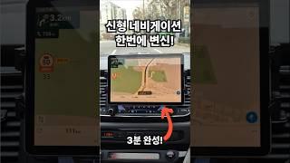 차량용 태블릿 거치대 만드는 법! 갤럭시탭 아이패드로 신형 네비게이션 설치