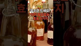 “왜 이제 알았지?” 식초가 몸에 터뜨리는 변화 TOP 5 #건강정보 #식초 # 당뇨예방 #건강한중년 #이슈 #대사질환