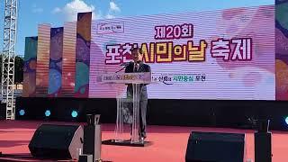 최춘식 의원 축사