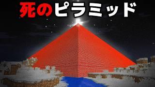 建物のマイクラ都市伝説を検証してみた【まいくら・マインクラフト】