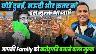 “Europe Work Visa | Free Europe Work Permit | Europe Country | Rich Country #work #job #trending