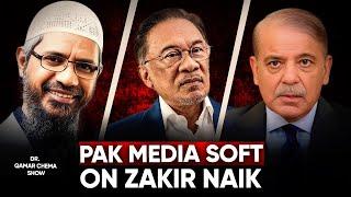 Why Pakistani Media is Soft with Zakir Naik: Malaysian PM gives lesson to Pak PM Stop Corruption