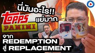 SOUPPER SUB | จาก Redemption สู่ Replacement