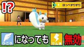 パチリスを"飛行テラスタル"で使うととんでもないことになる。【ポケモンSV】