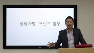 1.중소형 호텔 담당자별 프런트 업무