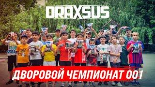 DRAXSUS. ДВОРОВЫЕ ИГРЫ 001