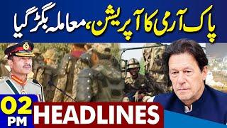 Pak Army Operation | PTI Protest At Lahore Islamabad-D Chowk | Ali Amin  | 02PM Headlines