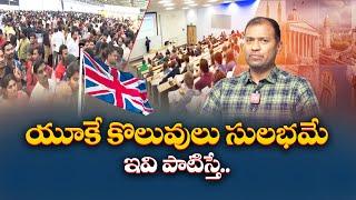 What is Work VISA in UK | Are the Rules Going to Change Soon | HARI POTRU Interview || Idi Sangathi