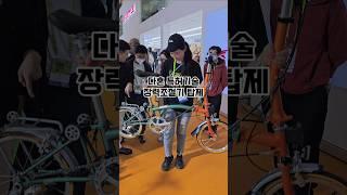 다혼에서 나온 신제품자전거 구경해보니 신박하더라구요!