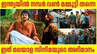 ആ നേട്ടം ഇനി മമ്മൂട്ടിക്ക് സ്വന്തം  Mammootty Creating New History In Indian Cinema | Rekhachitram