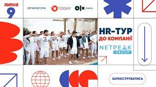 HR-тур до компанії Netpeak Group