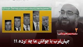 متأسفم که این ویدیو یک‌بار حذف شد.! بخش‌دوم/سلسه درس‌های مثنوی. ️مولانا بهزاد فقهی.