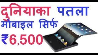 Worlds Slimmest Phone only on Rs 6500  Hands on