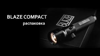 Распаковка фотофонаря BLAZE compact. Видеообзор фотофонаря блейз