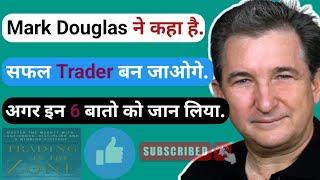 Trading in the Zone Book Summary by Mark Douglas l Master Trading Psychology l Audio Book l