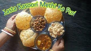 KASOORI Methi Puri Recipe - Crispy Methi Masala Puri - Dried Fenugreek Leaves Poori