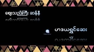 Zay Thal Gyi Sunny (Radio Comedian) - Uploaded by Si Thu Hein