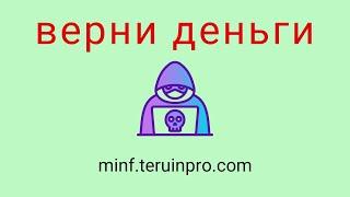 Meta Trading Bot - отзывы о компании. Вывод средств, как вернуть деньги.