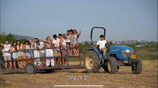 יב יושב עלי בול || פרומו העמק המערבי מחזור ס״ב