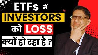 ETFs में INVESTORS को क्यों LOSS हो रहा है ? Active vs Passive: Why ETFs May NOT Be Your BEST Choice