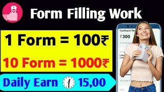 Form filling jobs online without investment | real form filling jobs without investment