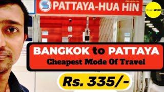 How To travel Bangkok To Pattaya | Cheapest Way To Reach Pattaya From Bangkok Airport | Travel Yatra